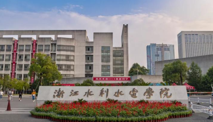 浙江水利水电学院2021普通招生章程