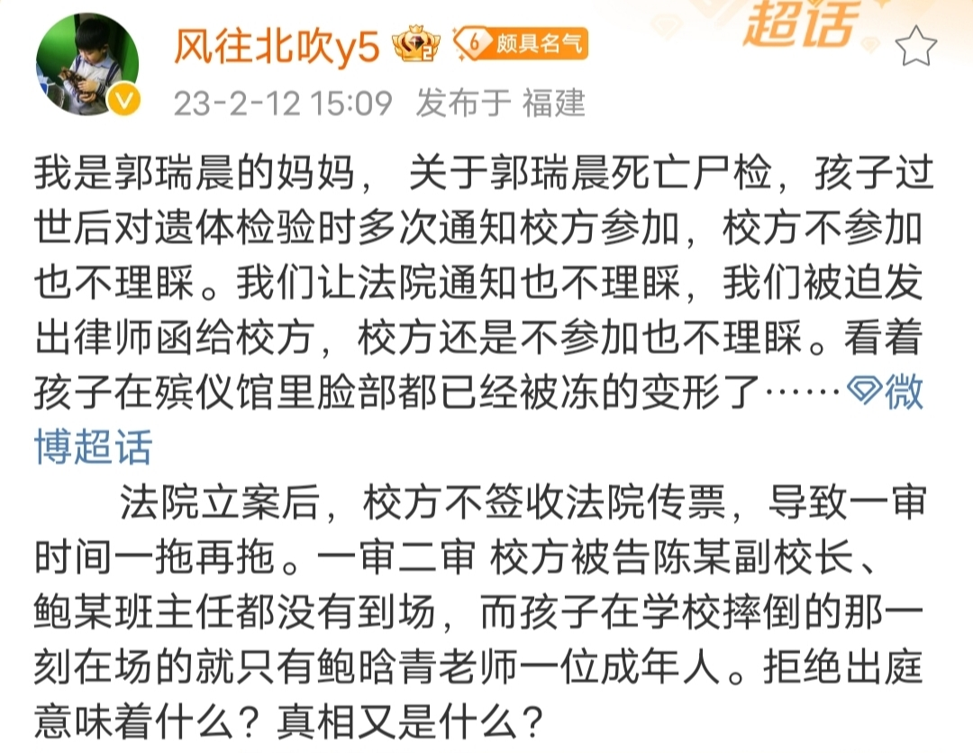 8岁男孩身体不适7次举手死亡后续,二审已开庭,家属提出3点诉求休闲区蓝鸢梦想 - Www.slyday.coM 8岁男孩身体不适7次举手死亡后续,二审已开庭,家属提出3点诉求休闲区蓝鸢梦想 - Www.slyday.coM