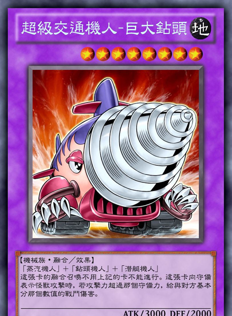 游戏王高清卡图系列 丸藤翔篇