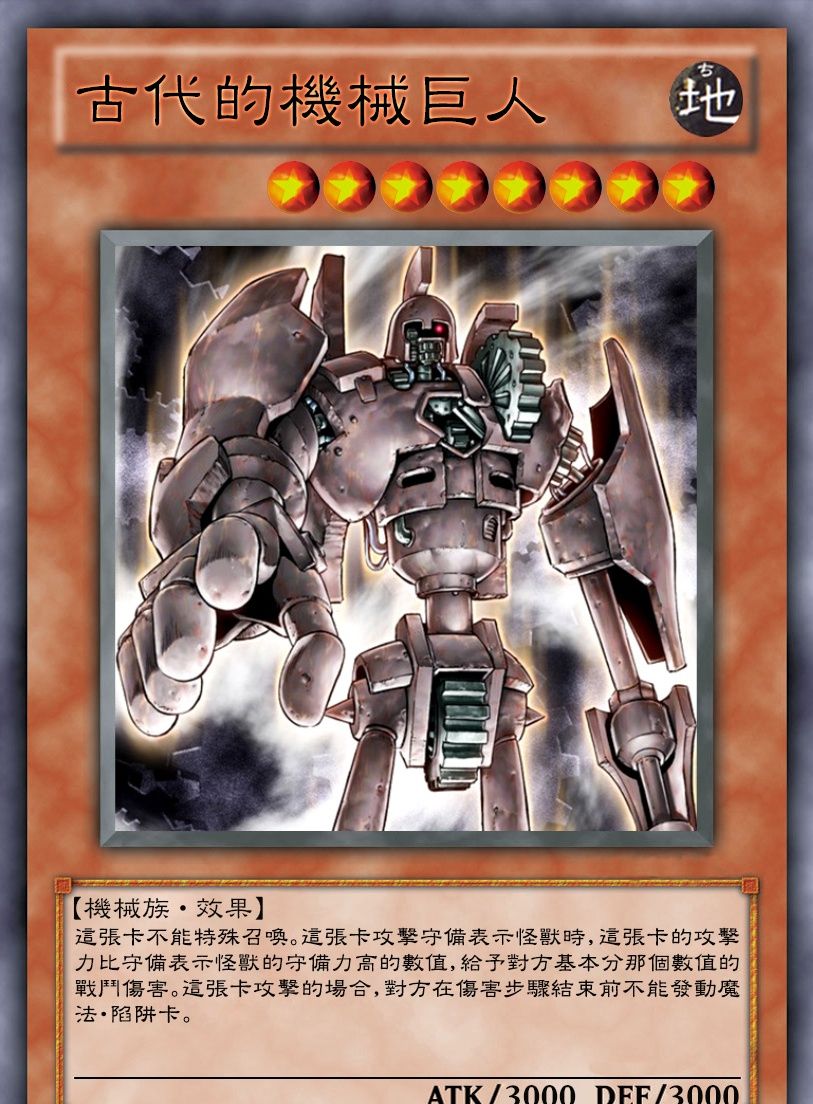 游戏王高清卡图系列-古代机械篇_高清图集_新浪网