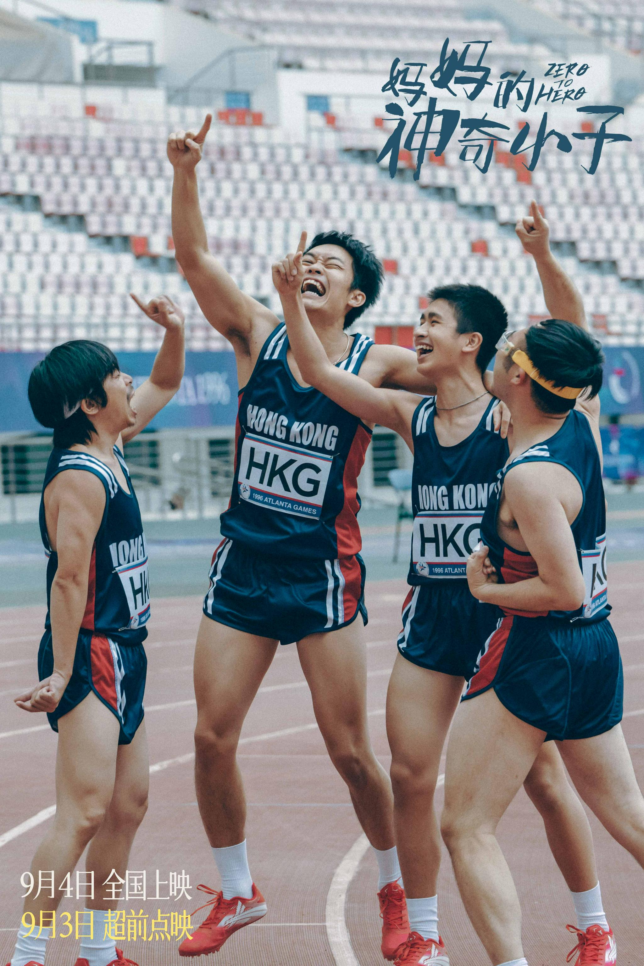 中国香港票房冠军！吴君如电影《妈妈的神奇小子》曝高频泪点片段休闲区蓝鸢梦想 - Www.slyday.coM