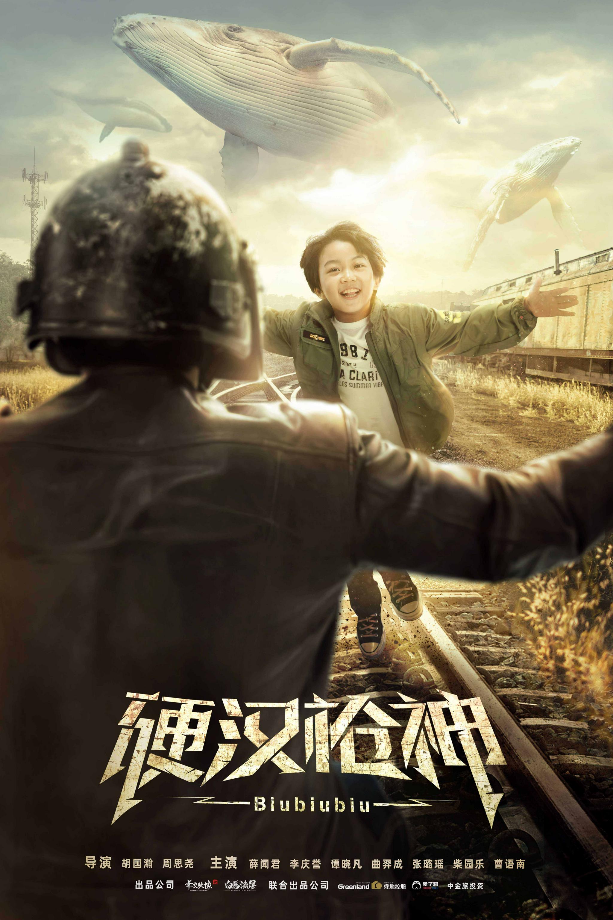 电影《硬汉枪神》曝主题曲《零分作文》mv 献给平凡而伟大的父亲