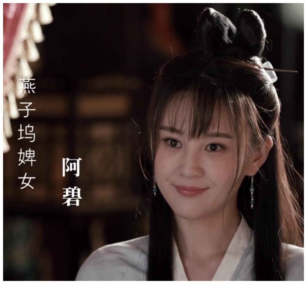 新版天龙八部王语嫣不够仙网友想念刘亦菲段誉演技被吐槽