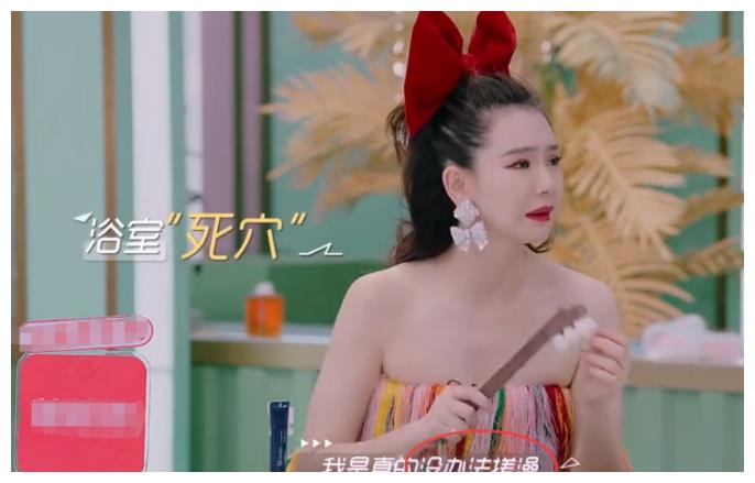 戚薇宣称自己没有搓过澡，当看清她的"腋下"，这是真汉子！休闲区蓝鸢梦想 - Www.slyday.coM