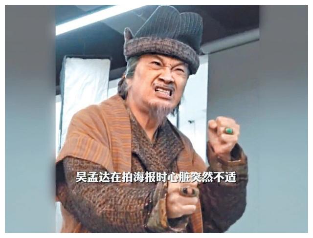 吴孟达患肝癌现正化疗虚弱得连话都说不了