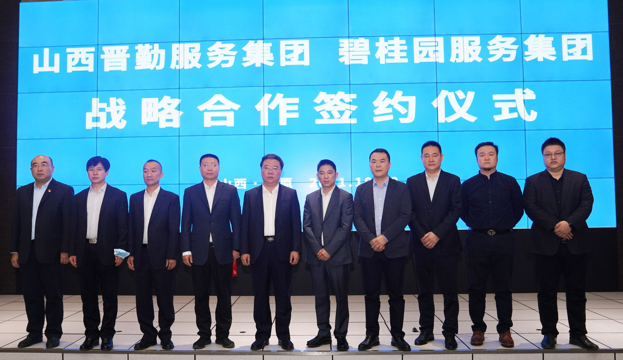 碧桂园服务携手晋勤集团,助力山西夯实城市服务后勤管理__财经头条