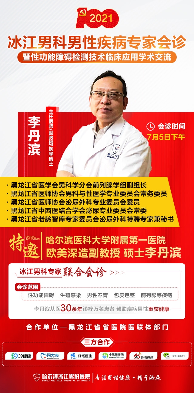 哈尔滨男性医院排行_哈尔滨10岁女孩被陌生男子尾随,又抱又拽!幸好……