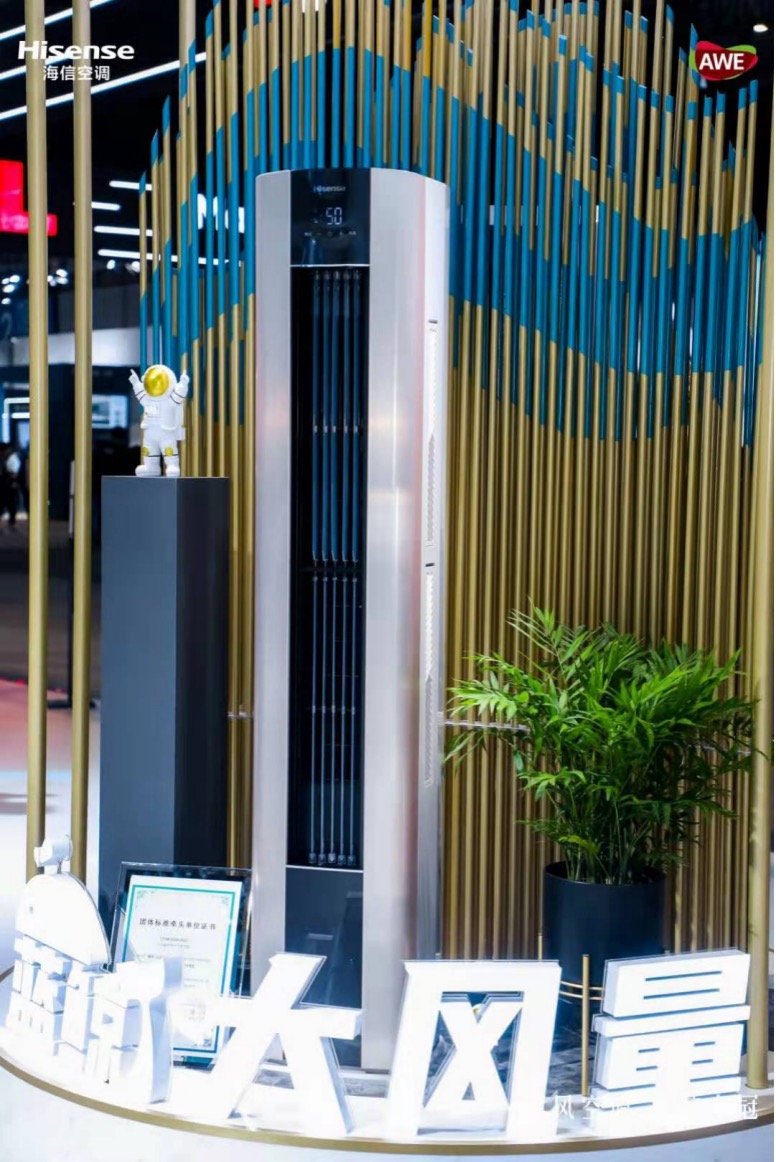 用实力引领空调市场——海信空调欧洲杯纪念产品亮相AWE！-家电圈官网