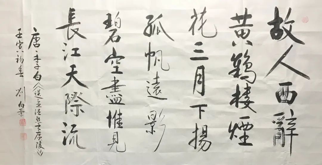 高山流水觅知音当代书画名家刘向荣书法艺术鉴赏