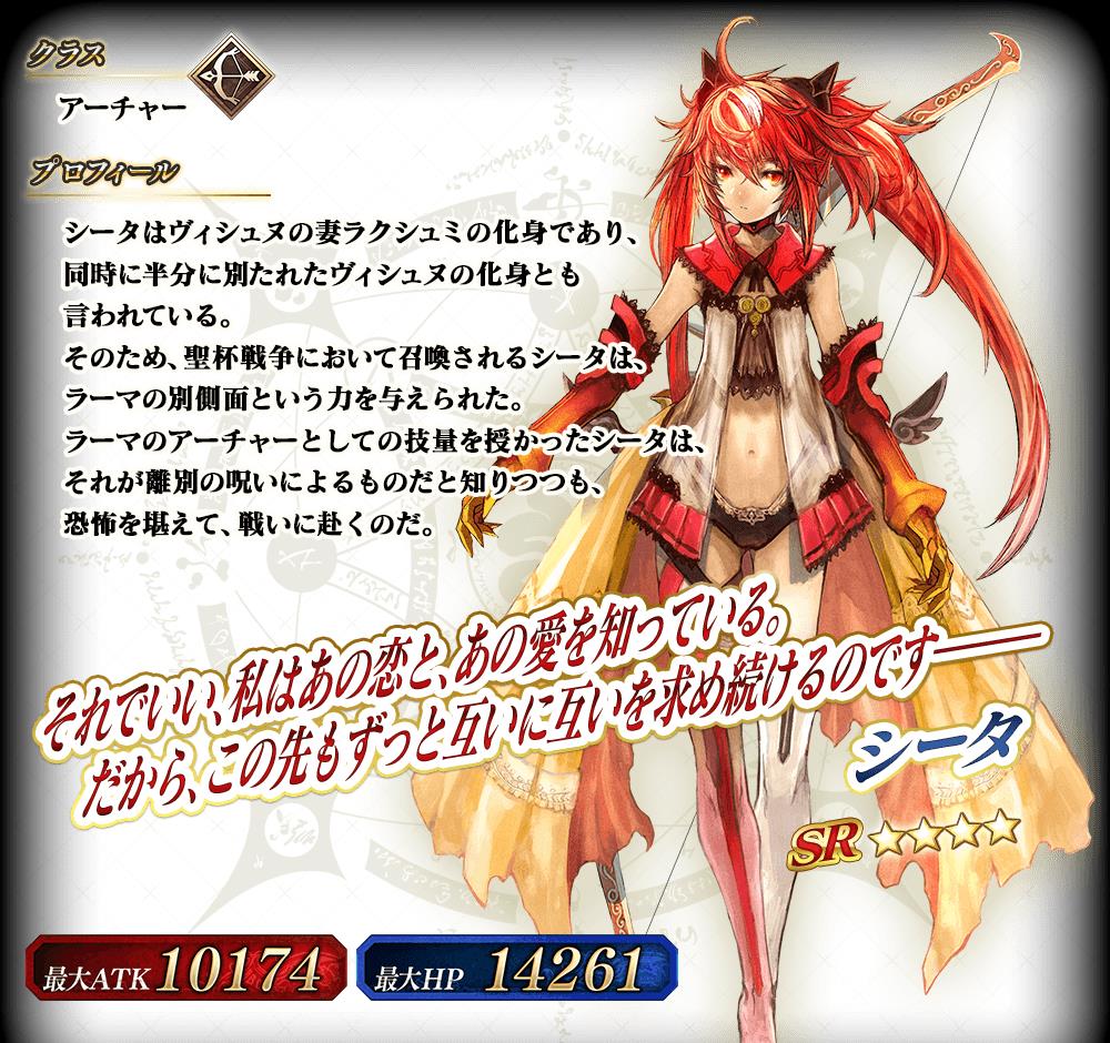 fgo街机实装悉多四星蓝卡单体弓阶