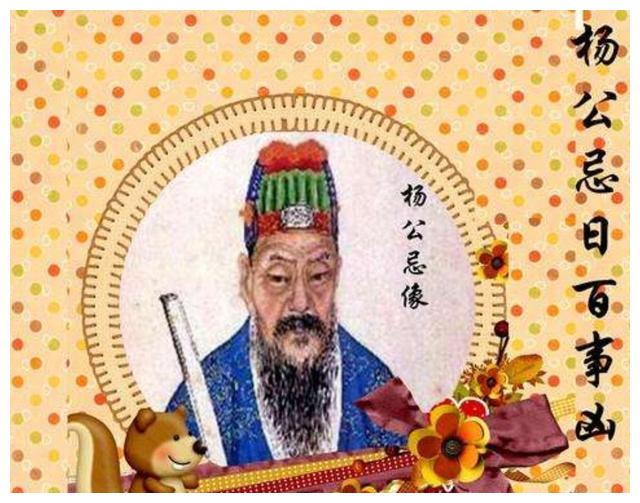 家里大事要避开的杨公忌日