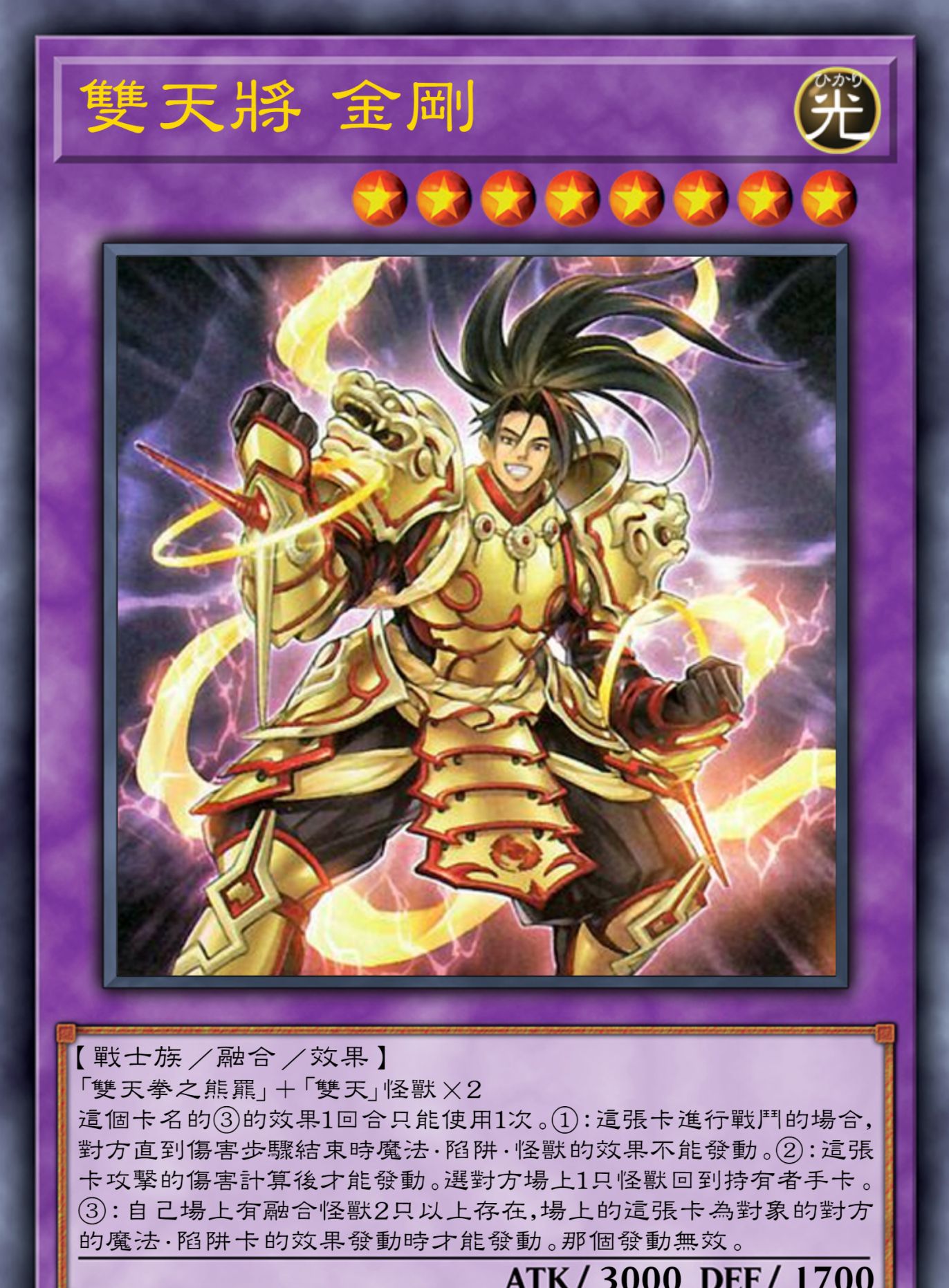 游戏王高清卡图系列-双天篇