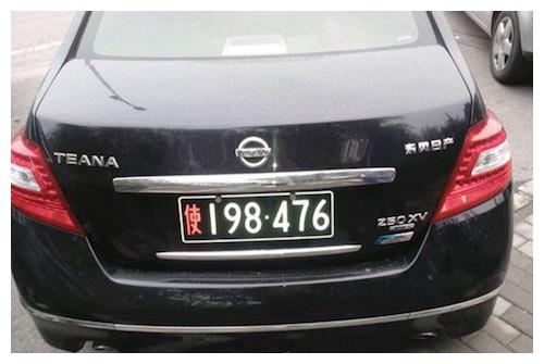 怎么上车牌新能源 5aef-krpikqh0501435.jpg