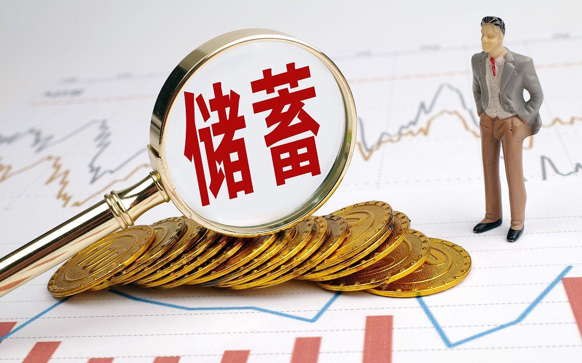 强制储蓄,先存钱再花钱|存款|储蓄|理财_新浪新闻