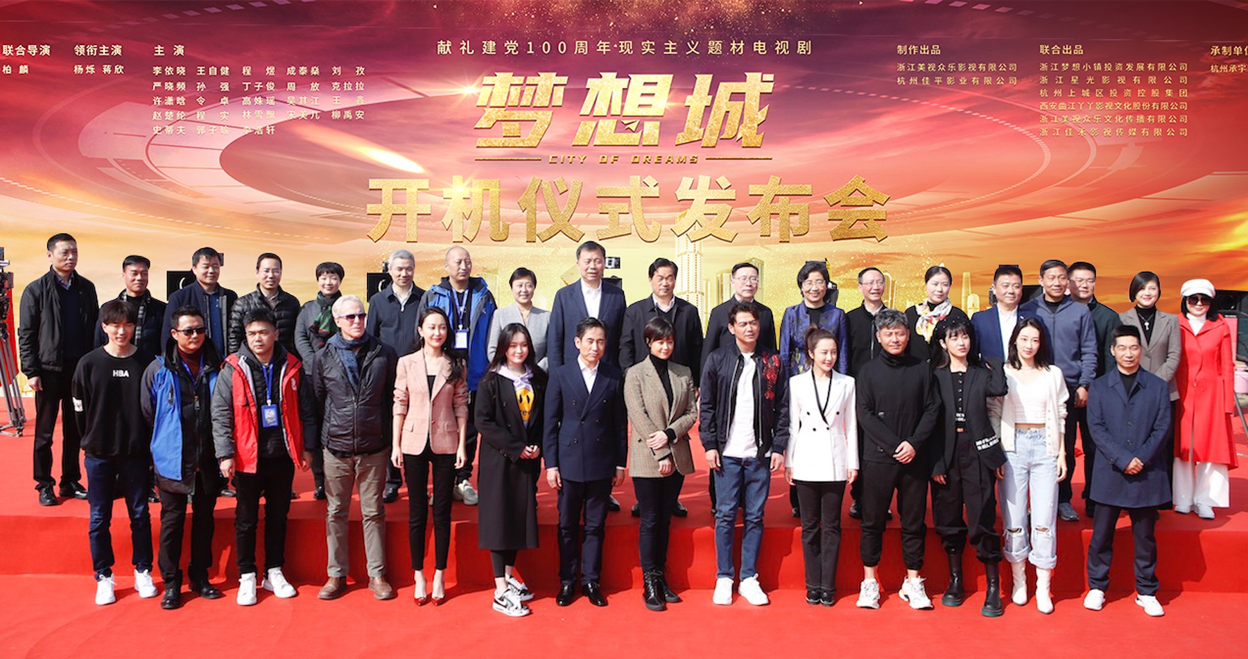让观众记得住让时代留得住电视剧梦想城隆重开机