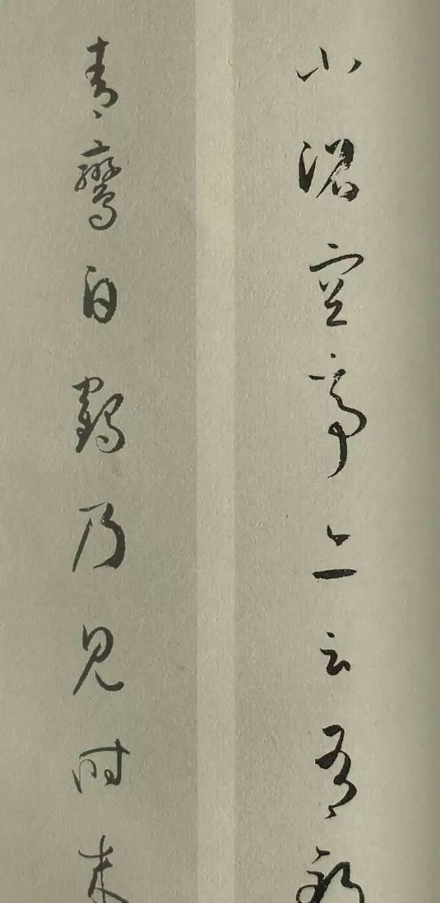 孙过庭行草对联,精彩!