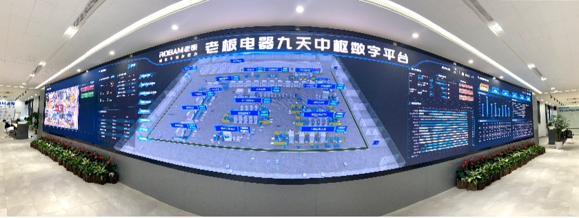 走进老板电器“未来工厂”,探秘更适合中国厨电制造的发展新模式-家电圈官网