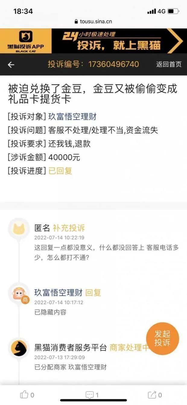 胡军代言理财产品疑涉欺诈390亿！工作室回应：代言去年已结束休闲区蓝鸢梦想 - Www.slyday.coM