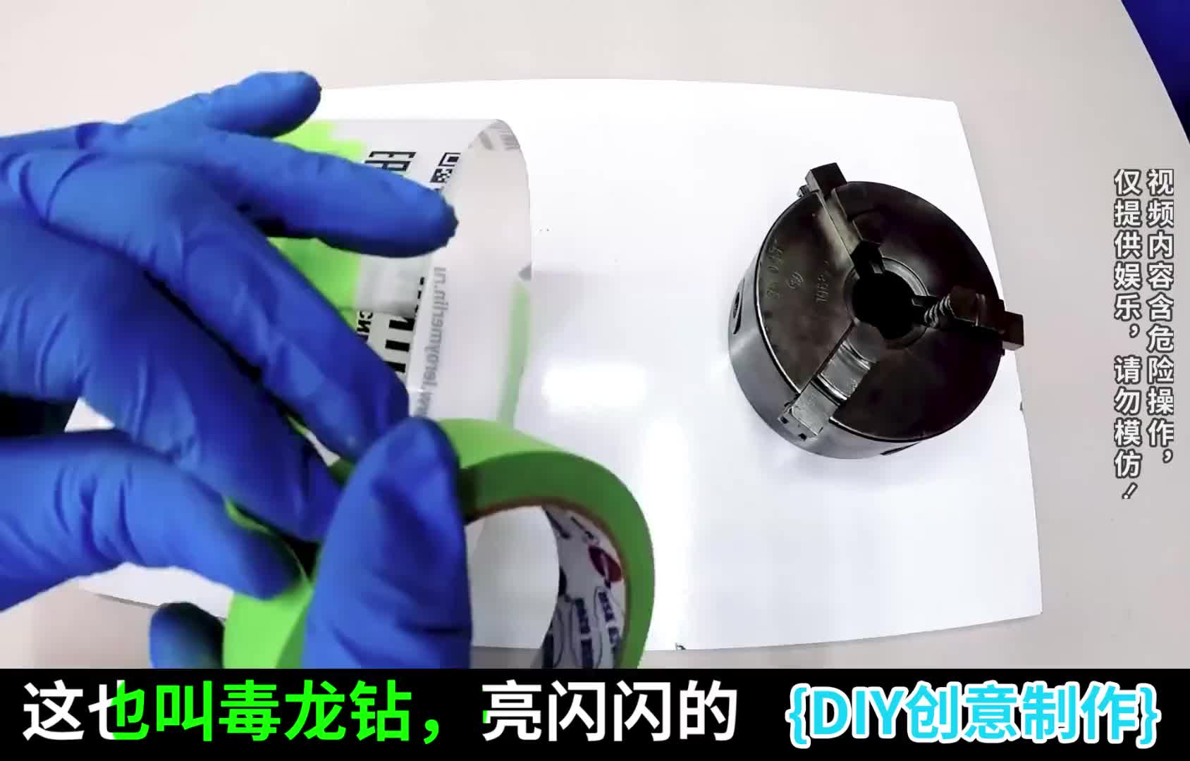 毒龙钻这个词是谁发明的-diy制作一个旋转毒龙钻_新浪新闻