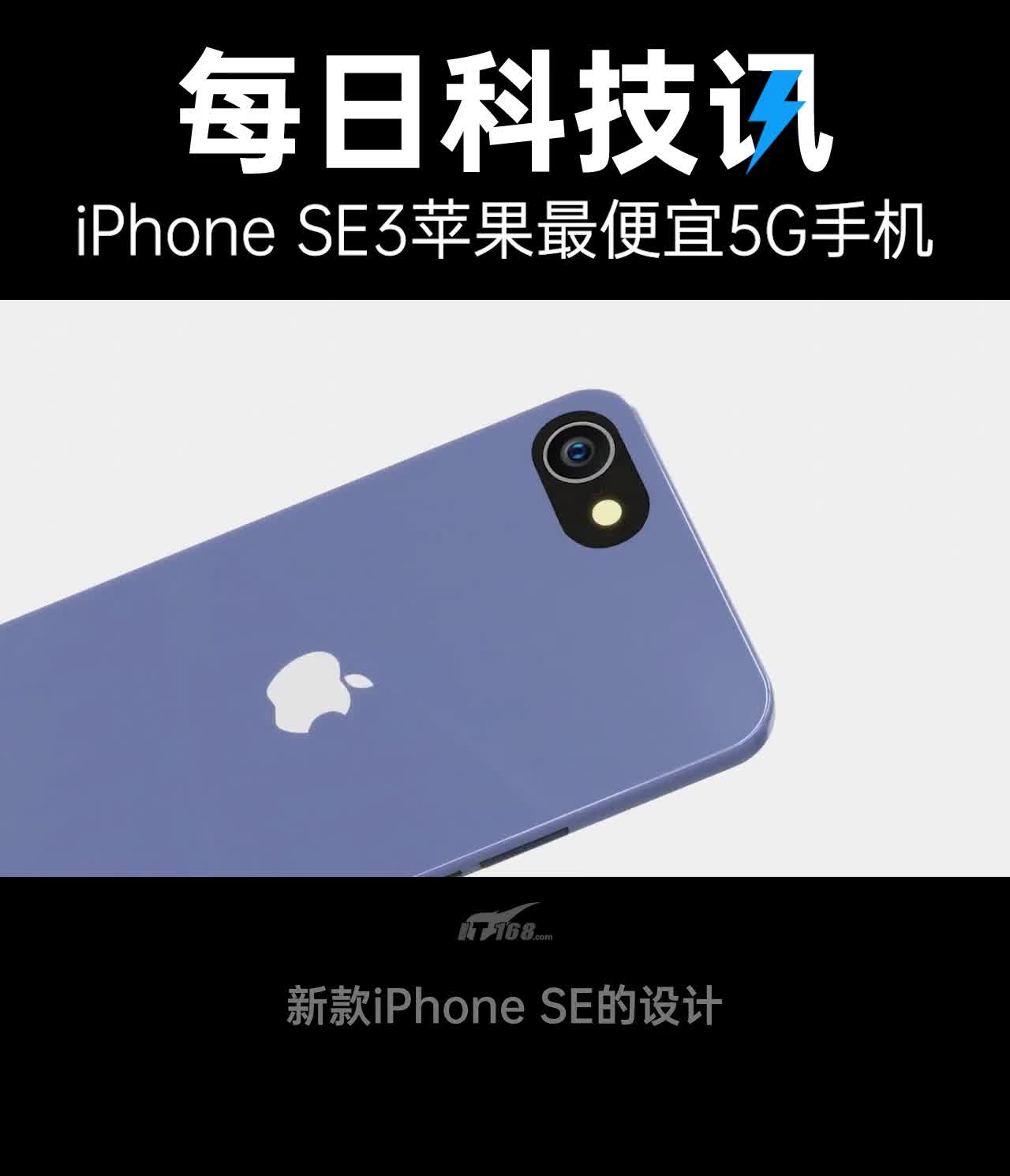 9月第三周发布 没有1tb版本 为您推荐: iphone se plus概念机:挖孔