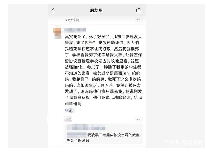 编造衡水桃城中学老师猥亵学生图啥,造谣者为出名把自己整进去了休闲区蓝鸢梦想 - Www.slyday.coM 编造衡水桃城中学老师猥亵学生图啥,造谣者为出名把自己整进去了休闲区蓝鸢梦想 - Www.slyday.coM