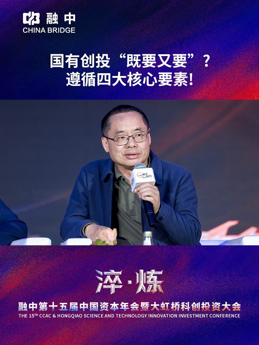 汪云沾：国有创投做耐心资本运营商