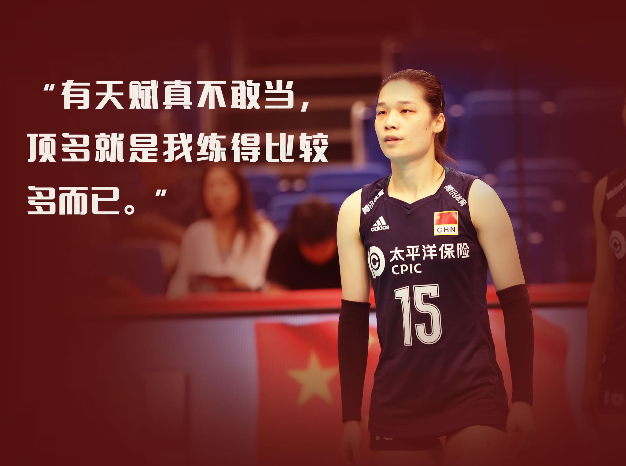 低调是我的本色!中国女排"老黄牛"体坛金句大赏!_高清图集_新浪网
