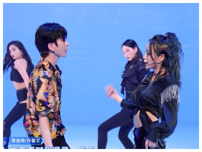 台上的蔡徐坤和谁都有cp感与许馨文超般配与刘令姿双a