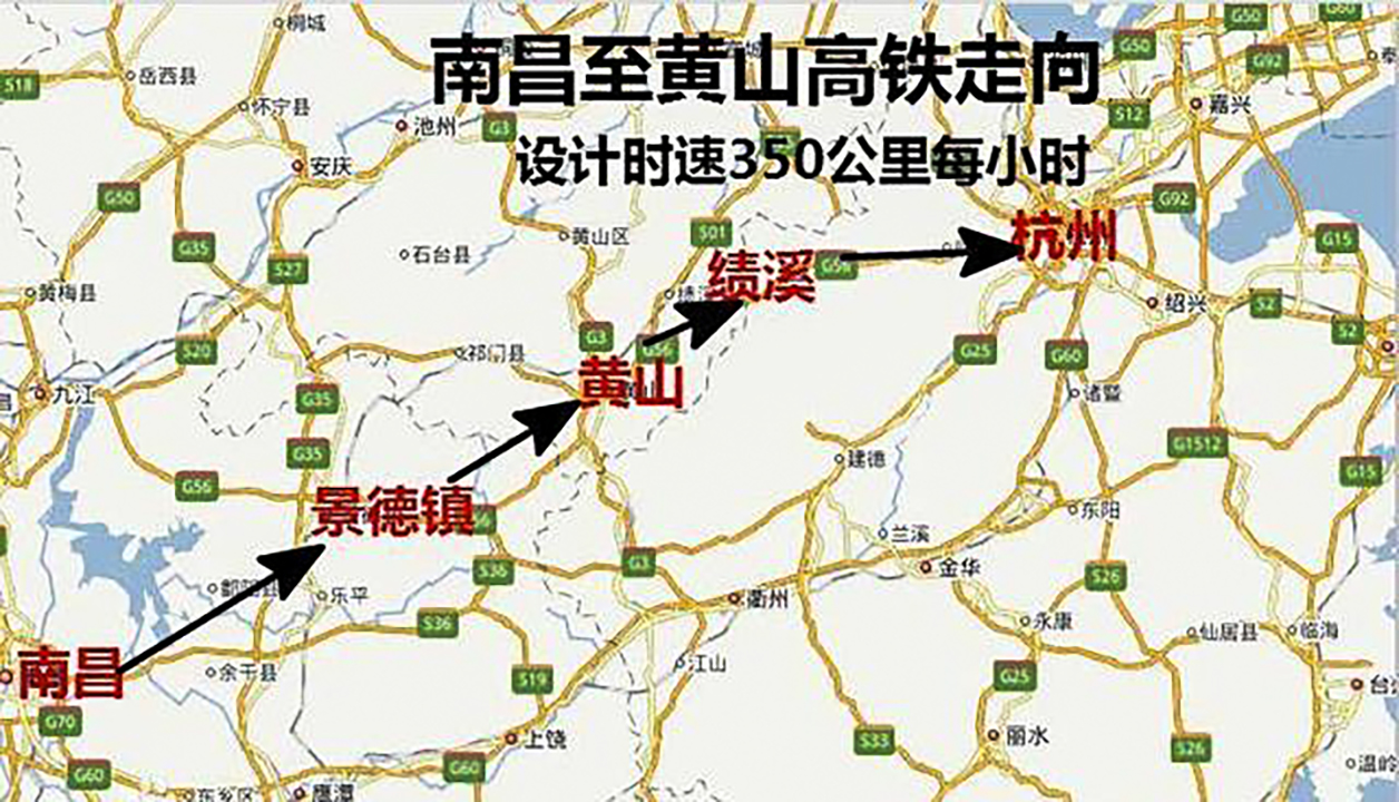 安徽:昌景黄高铁进入"四电"系统施工大干期__财经头条