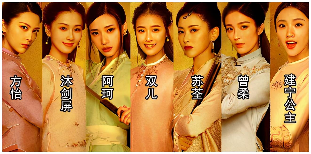 新鹿鼎记7位老婆被指网红脸看看黄晓明版老婆个个漂亮