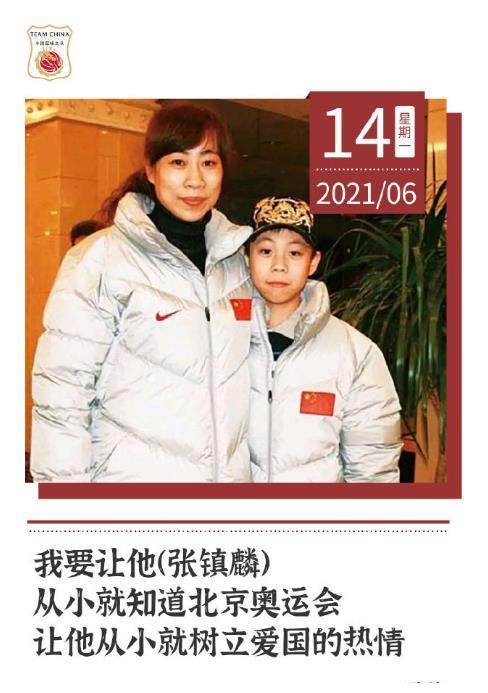 张镇麟将首次为中国男篮正式出战13年前妈妈的教导太暖心了