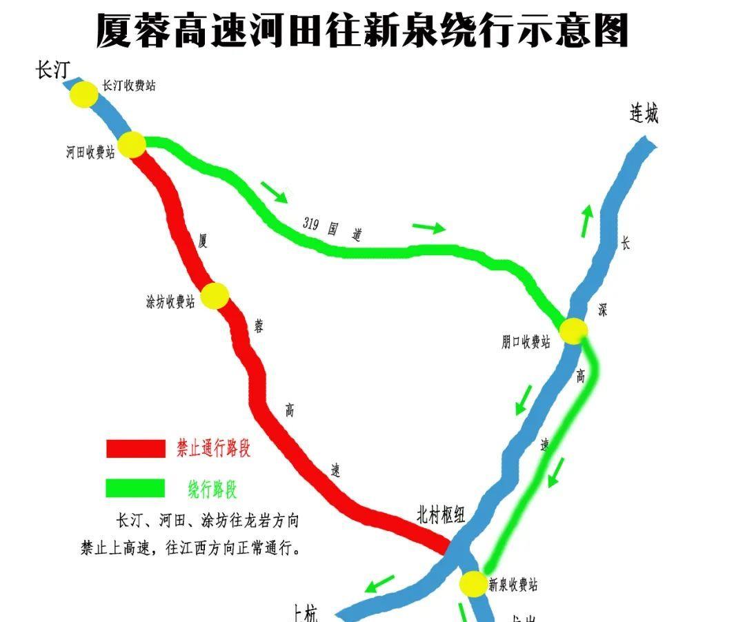 突发!厦蓉高速隧道口塌方!往龙岩方向绕行图公布