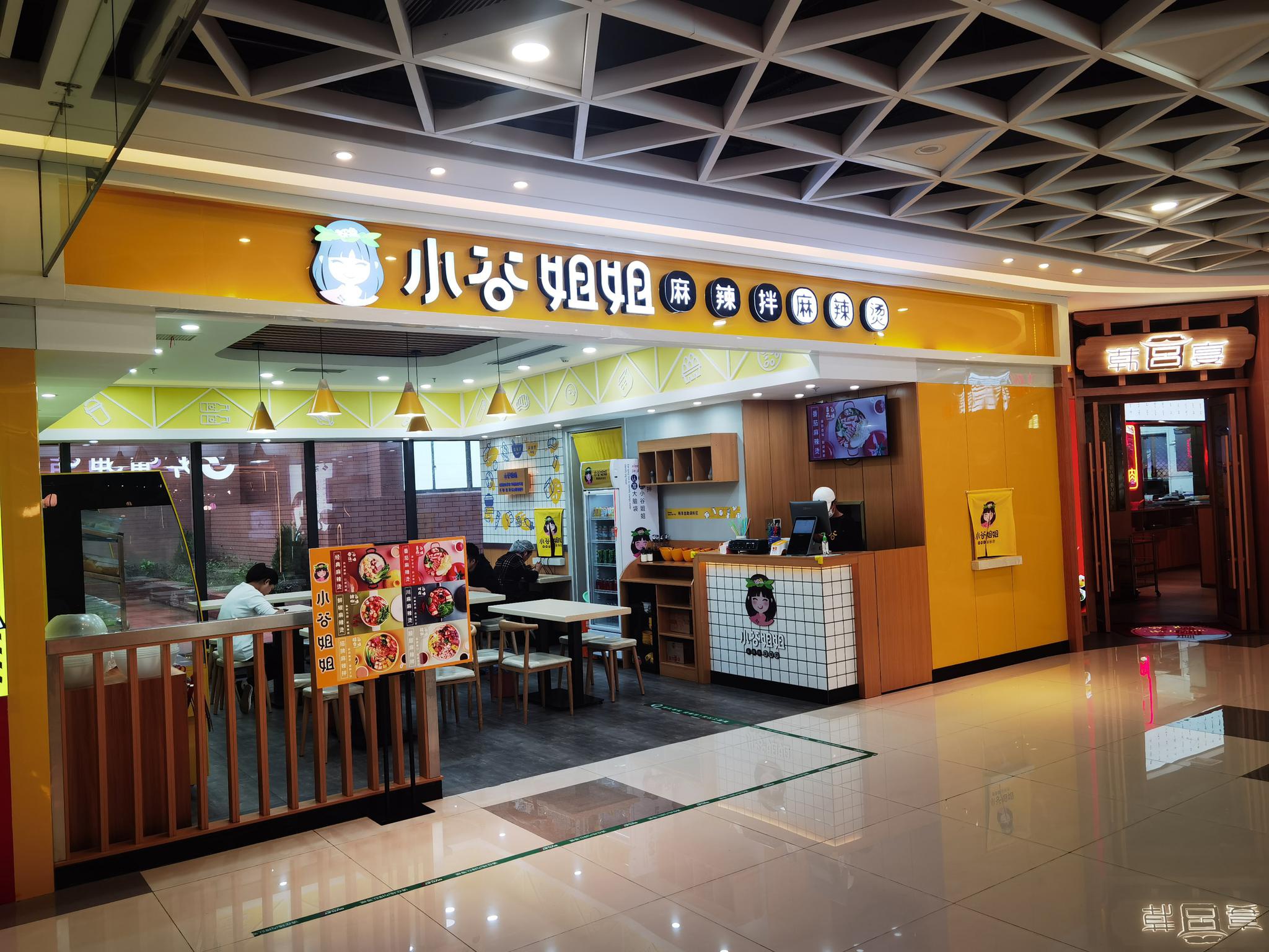 小谷姐姐麻辣烫为何赢得加盟商的青睐秘籍到底是什么呢