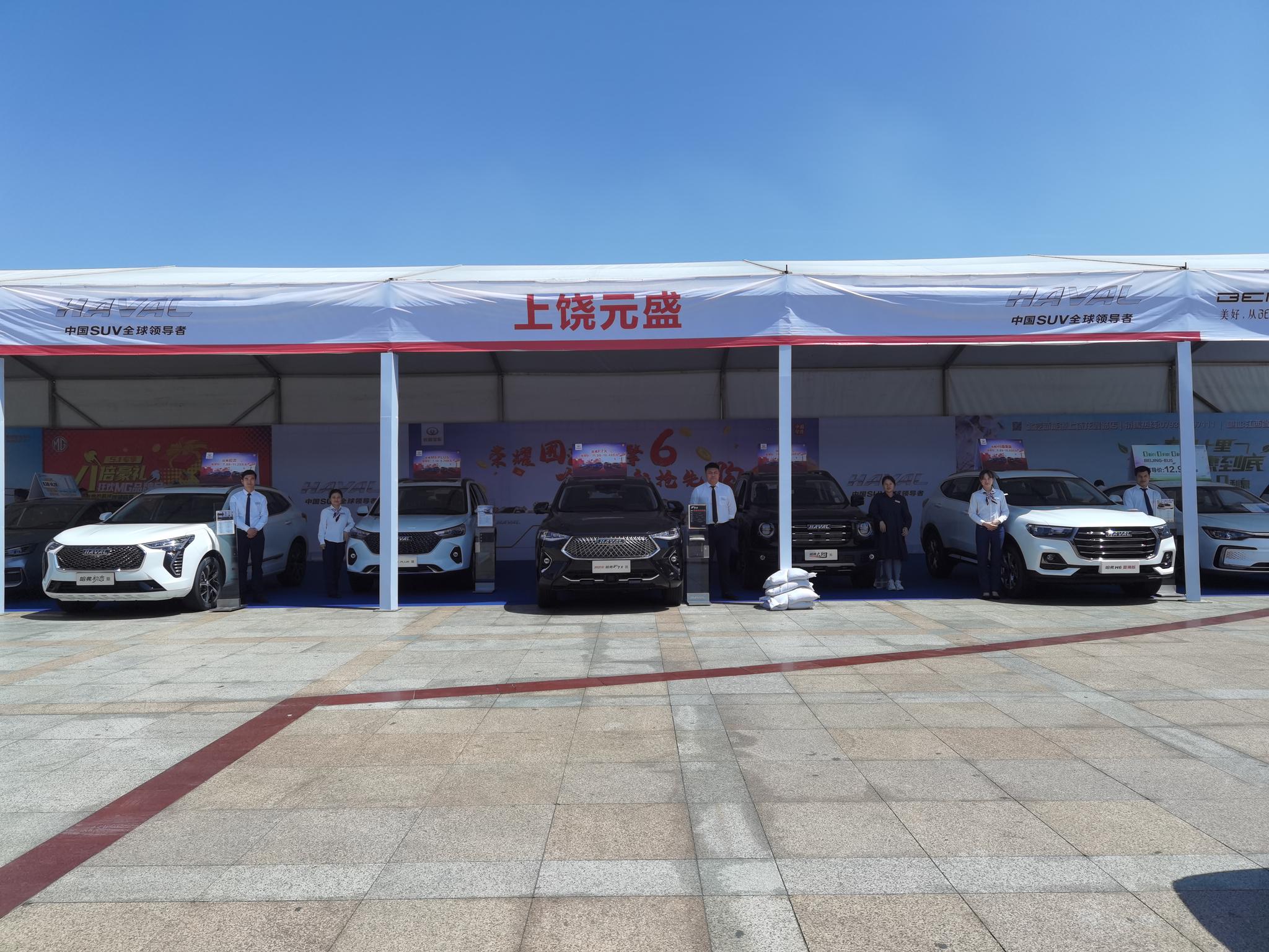 上饶元盛旭日广场车展正在火热进行中