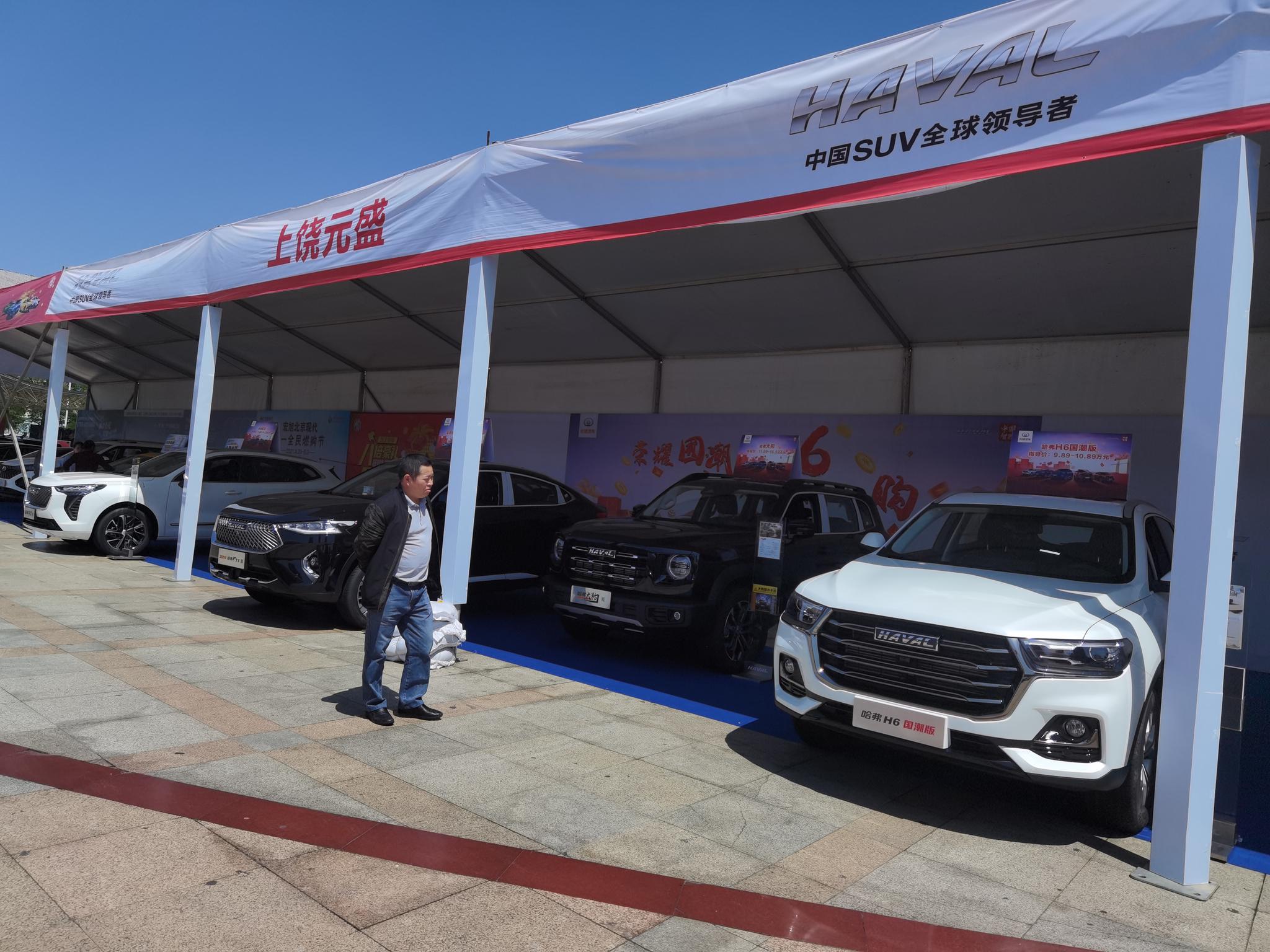 上饶元盛旭日广场车展正在火热进行中