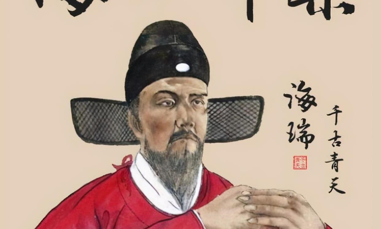 清官海瑞为何屡屡被质疑?生前养着5个老婆,死后无钱下葬|海瑞|清官|老婆_新浪新闻