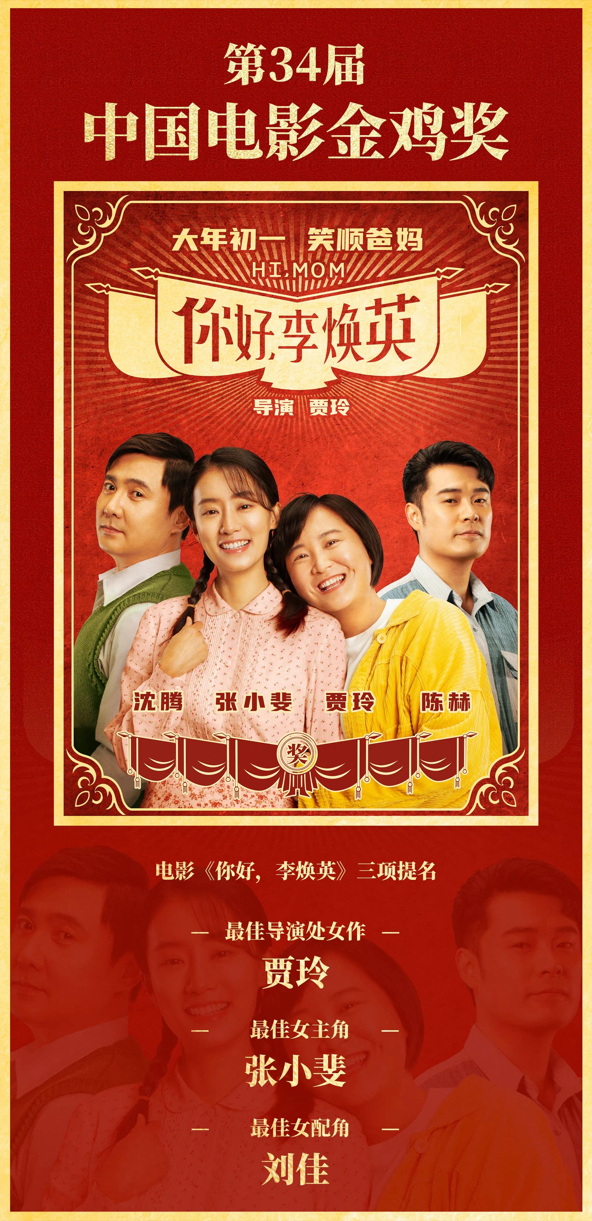 贾玲获第34届金鸡奖最佳导演处女作提名休闲区蓝鸢梦想 - Www.slyday.coM