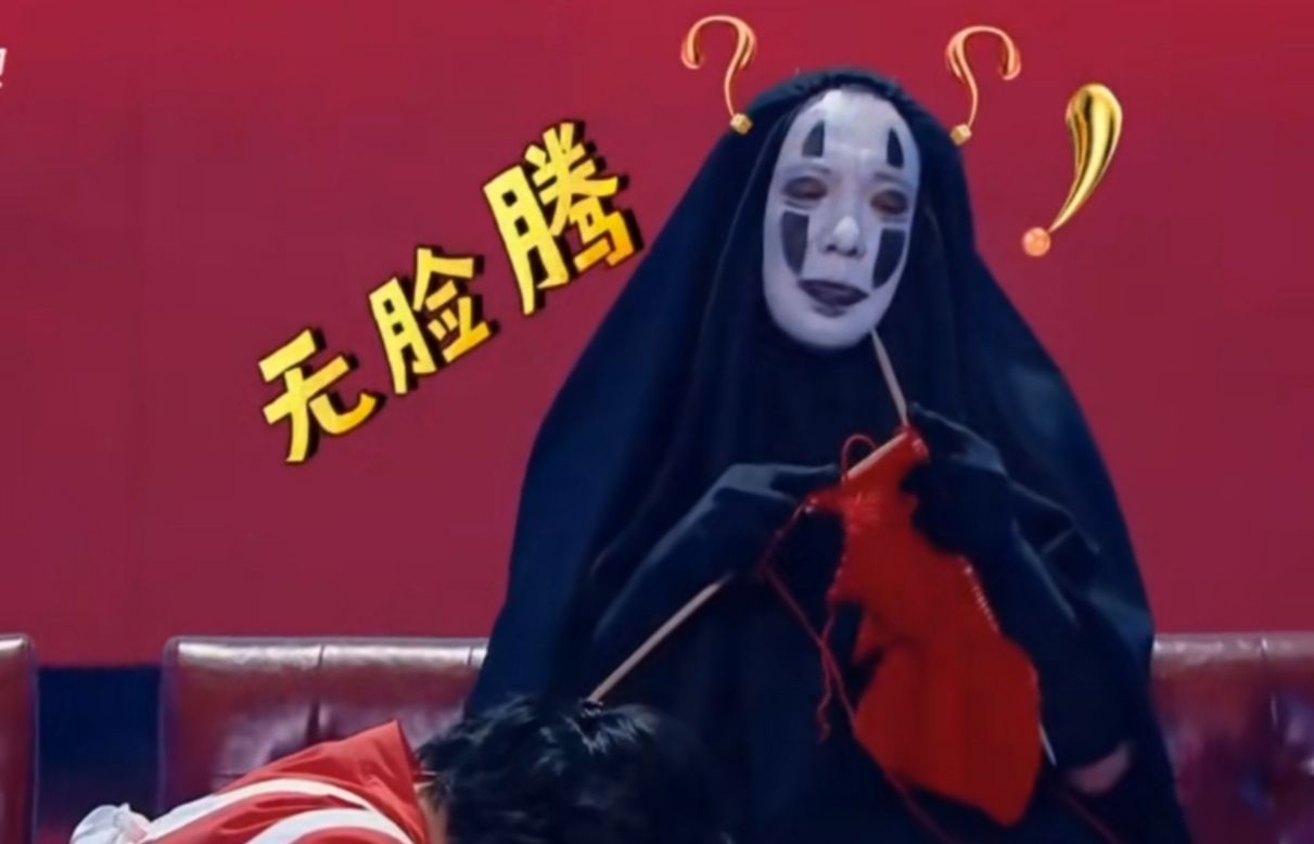 沈腾cos无脸男,吓人中还带几分喜感