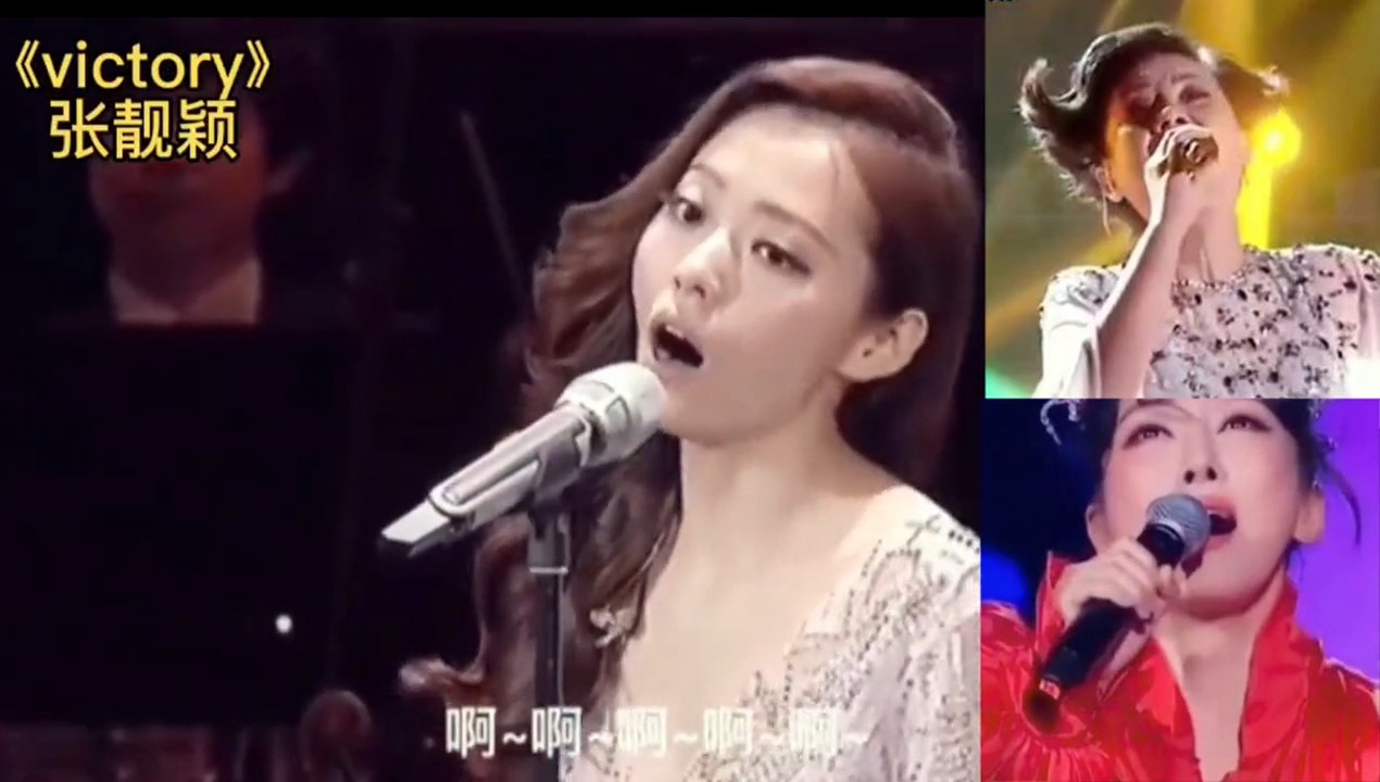 张靓颖、龚琳娜、萨顶顶一起飙高音，你觉得谁更胜一筹？