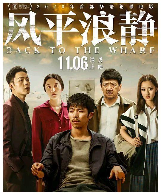 电影《风平浪静》是一部犯罪题材的电影,它讲述的是一位成绩优异的