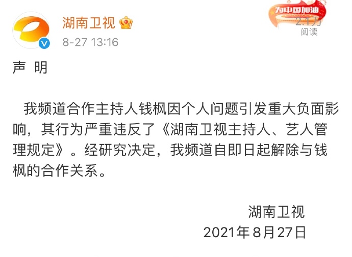 从《还珠格格》到湖南卫视到“扫黑风暴”,收好这份快速吃瓜指南休闲区蓝鸢梦想 - Www.slyday.coM 从《还珠格格》到湖南卫视到“扫黑风暴”,收好这份快速吃瓜指南休闲区蓝鸢梦想 - Www.slyday.coM