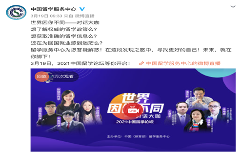 不看后悔（海外留学展览会）2021留学教育展，(图1)