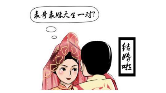 古代盛行表兄妹成亲为什么生的孩子大多都是健康的原因是啥