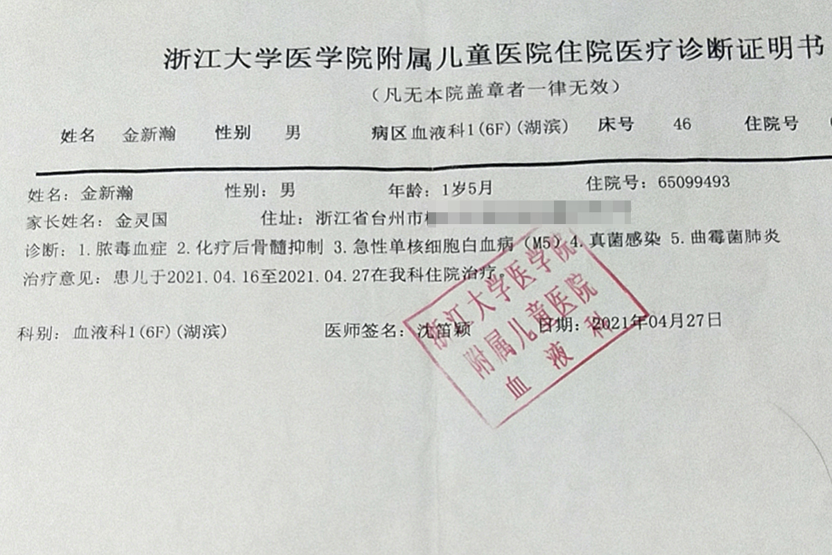 1岁半幼童患癌,爸爸在医院门口站一夜,说那是人生中的至暗时刻休闲区蓝鸢梦想 - Www.slyday.coM 1岁半幼童患癌,爸爸在医院门口站一夜,说那是人生中的至暗时刻休闲区蓝鸢梦想 - Www.slyday.coM