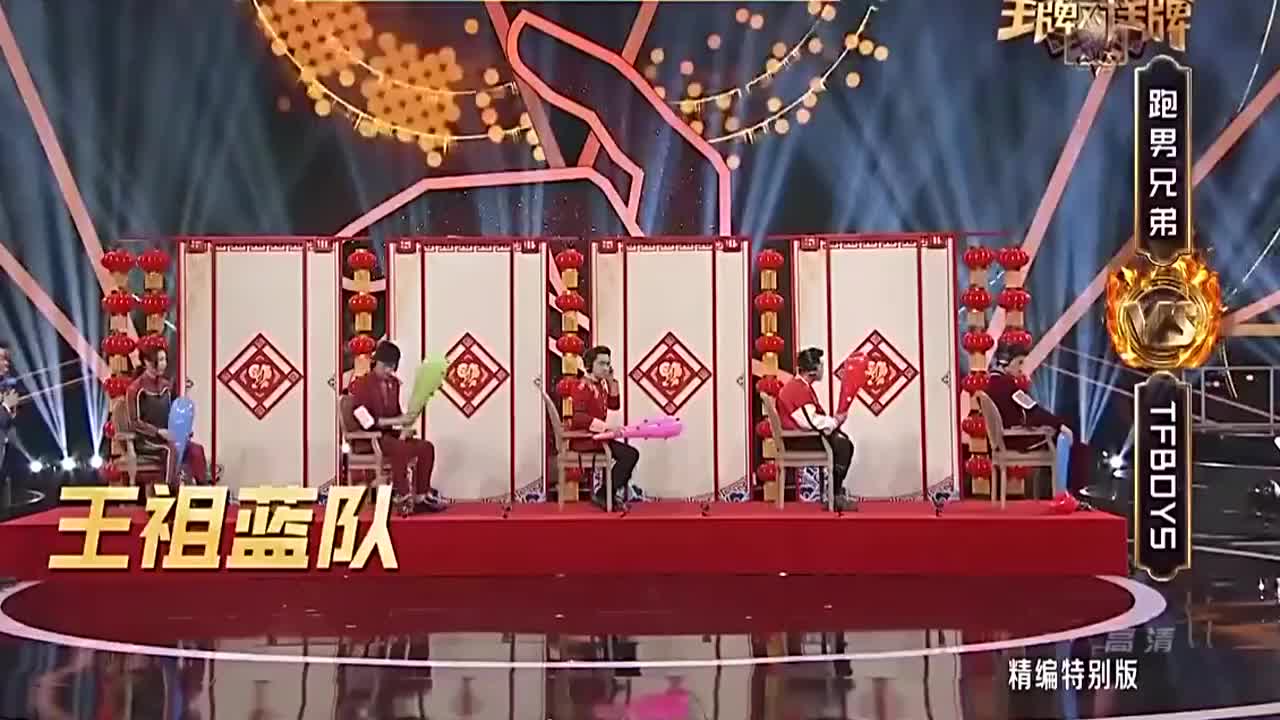 王牌对王牌tfboys给传声筒出题王祖蓝队看到题很绝望