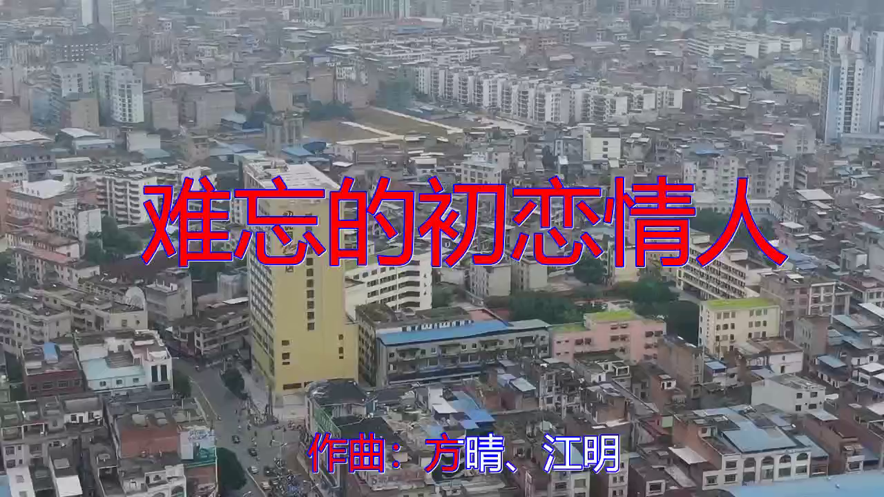 邓丽君《难忘的初恋情人》,绵言细语,细腻甜美