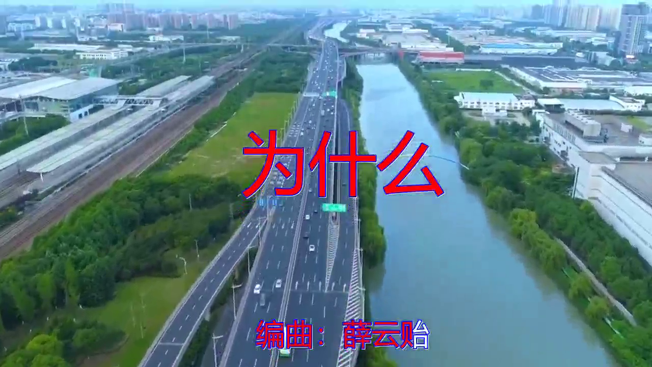 庄妮的《为什么》,太醉人了,听入迷了