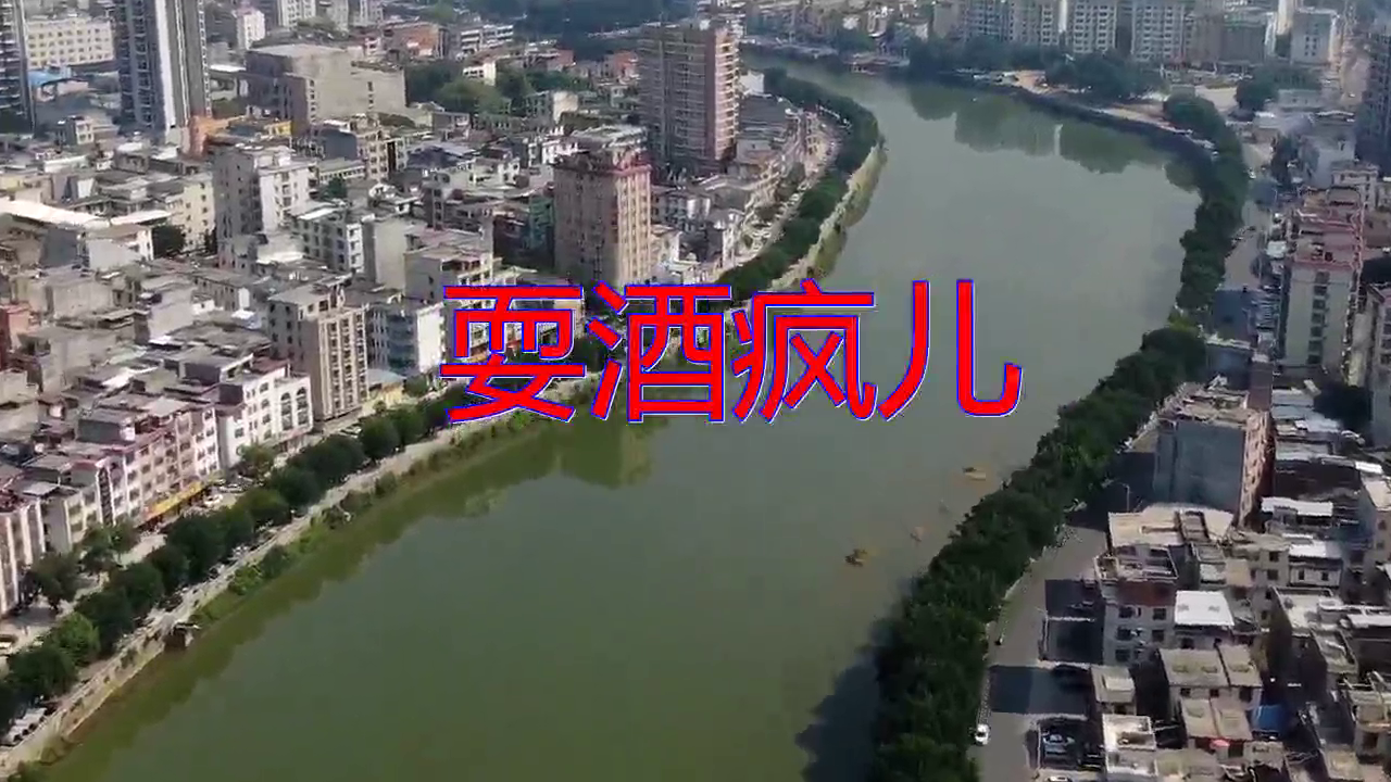 黑小黑,霍云龙《耍酒疯儿》,旋律优美,声音一直在回荡