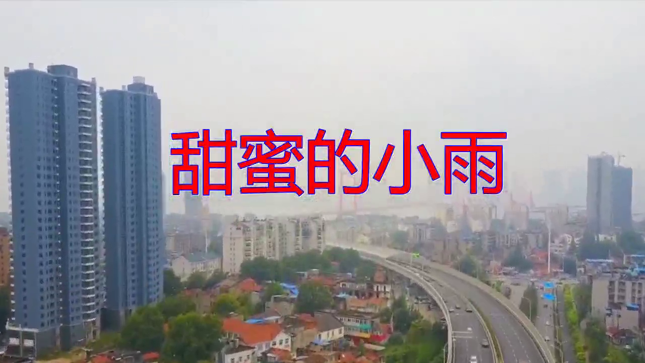 一首《甜蜜的小雨》,唱到多少人的心里