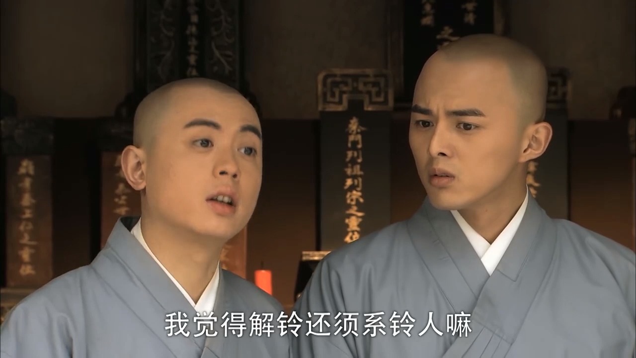 活佛济公五皇子是伏虎罗汉